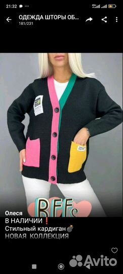 Кардиганы новые