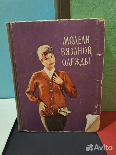 Модели вязаной Одежды 1961 Фибих Гурская Лениздат