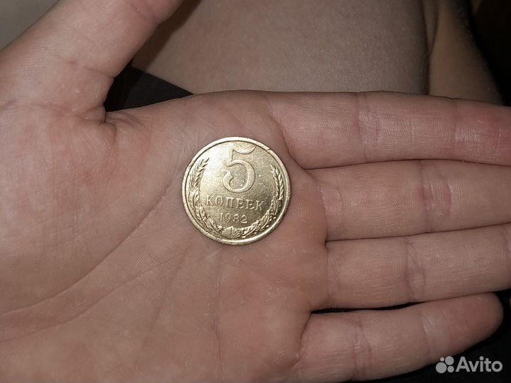 Монета 5 копеек