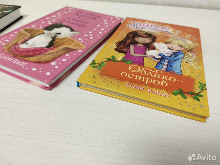 Детские книги/ книги для подростков