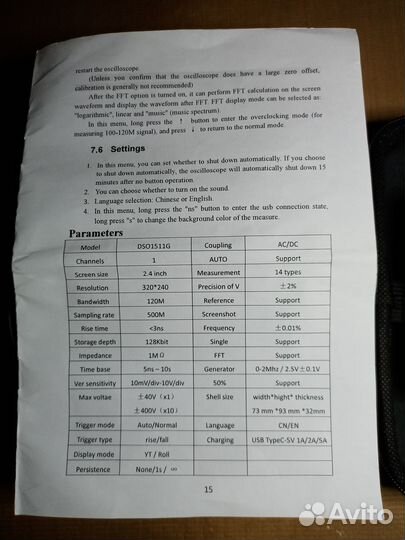 Портативный цифровой осциллограф DSO1511G пп 120мг