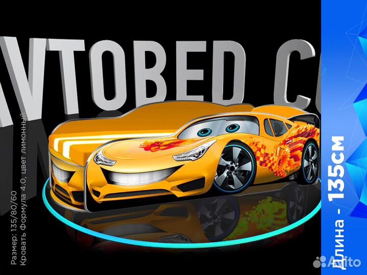 Кровать машина детская кровать для мальчика с борт