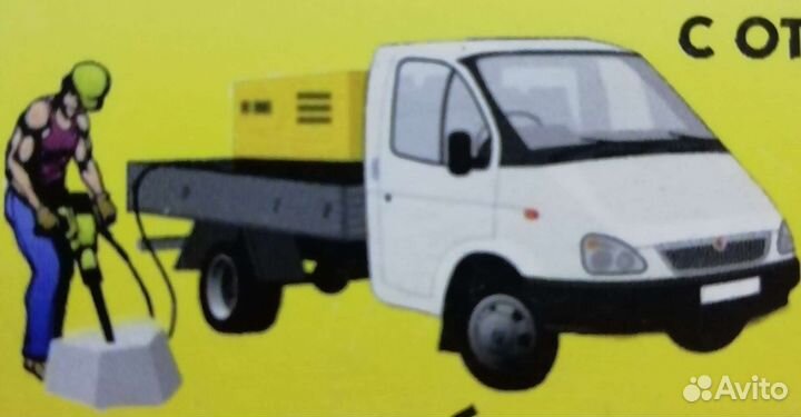 Аренда копрессора с отбойными молотками