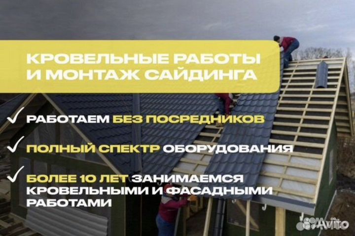 Кровельные работы под ключ ремонт крыши