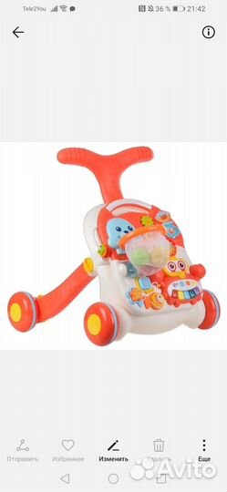 Ходунки каталка детские