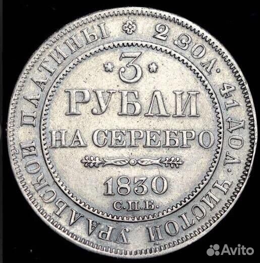 Монета из платины