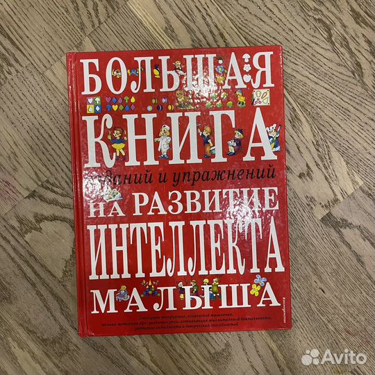 Детские книжки
