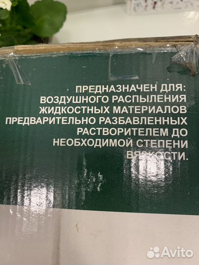 Распылитель садовый