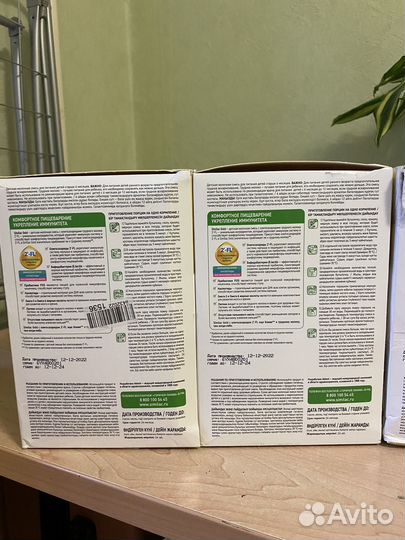 Детская смесь симилак голд 2