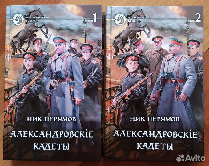 Лукьяненко, Ник Перумов, Панов, Орловский и др