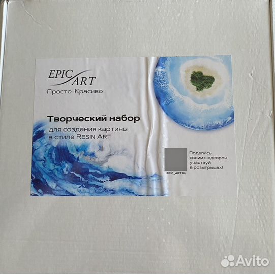 Набор для творчества из эпоксидной смолы