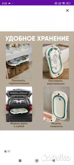 Ванночка для купания