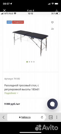 Кушетка раскладная