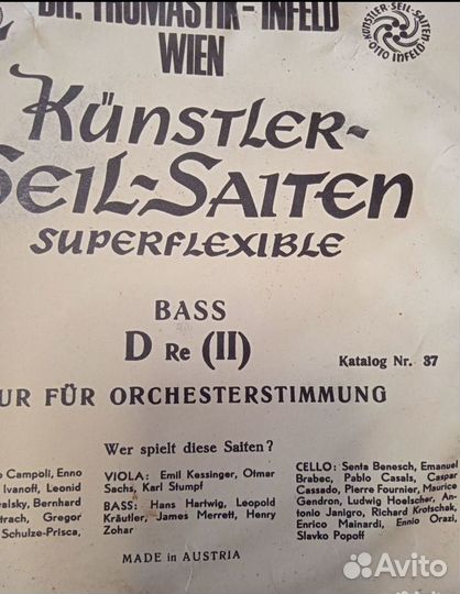 Струны для контрабаса новые thomastik-infeld