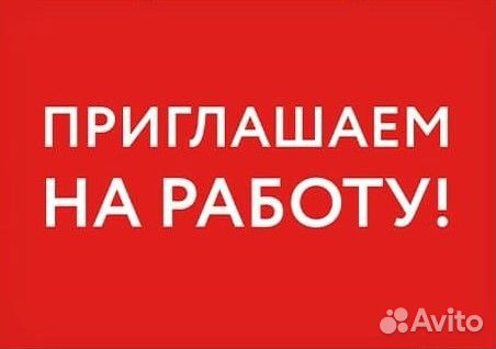 Уборщица(к) салона оптики