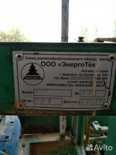 Ленточная пилорама алтай 900