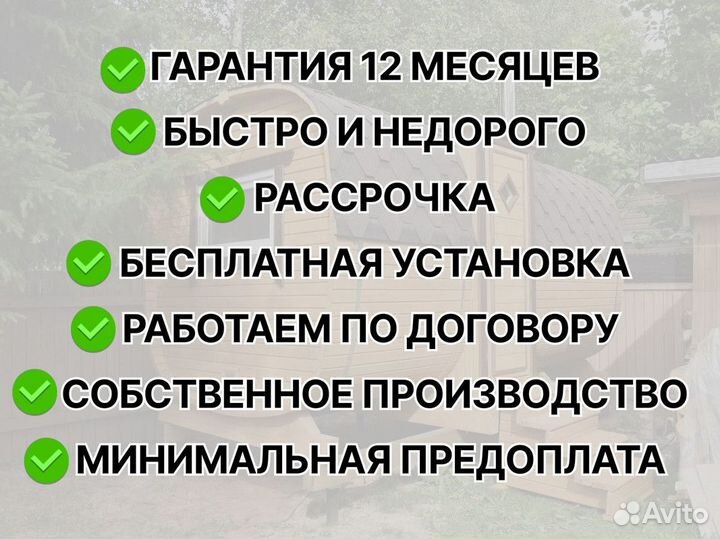 Баня бочка из ели