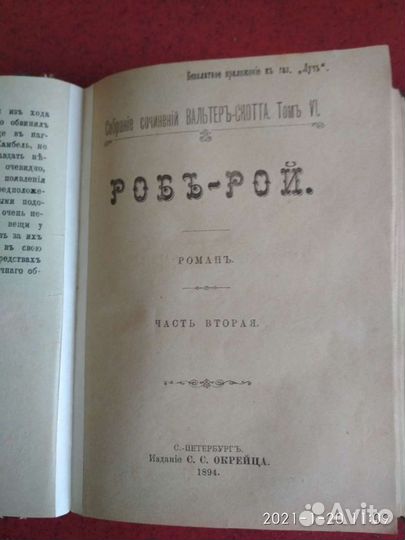 Книга старинная