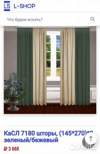 Комплект штор 