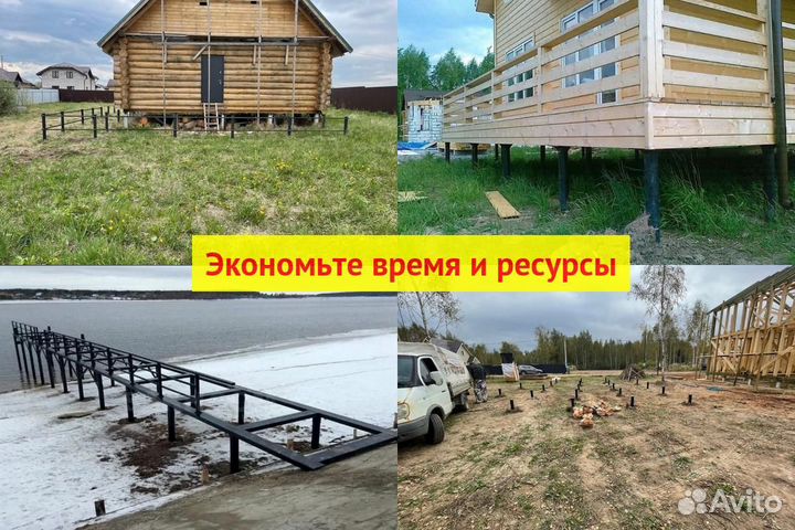 Винтовые сваи