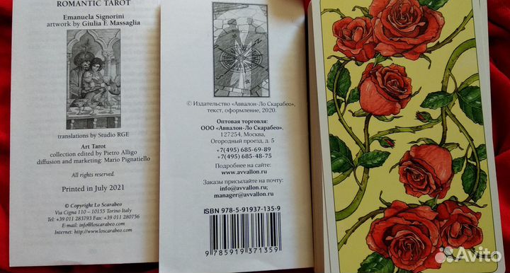 Romantic tarot оригинал Lo Scarabeo