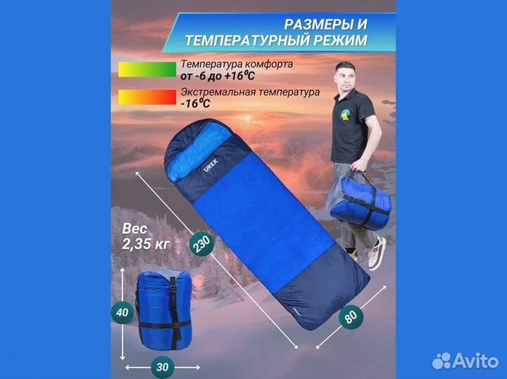 Спальный мешок Уралец-4 для охоты и рыбалки