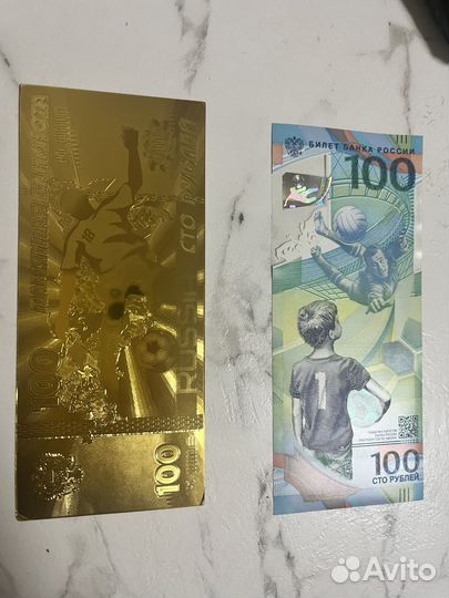 Коллекционные купюры по Чемпионату Мира 2018 года