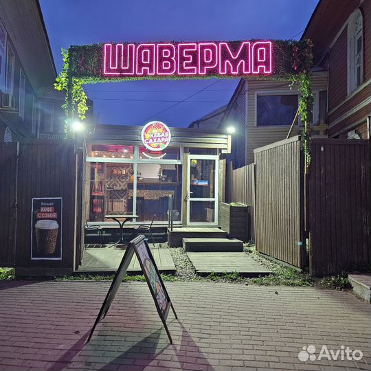 Кафе, бистро, шаверма, фаст-фуд