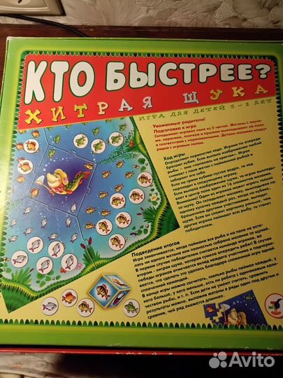 Настольная игра для детей 5-8 лет.Новая