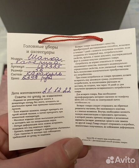 Шляпа каракуль