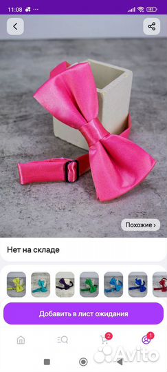 Бабочка фуксия