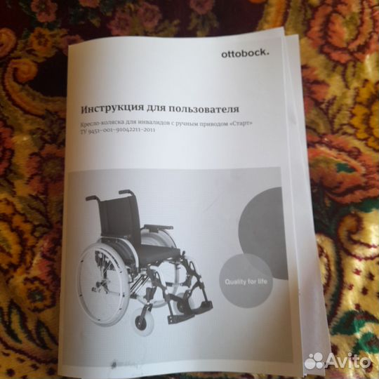 Коляска инвалидная