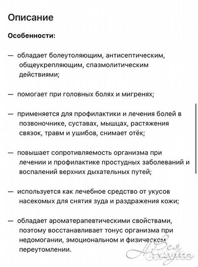 Бальзам звездочка