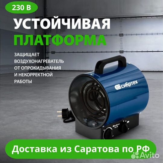 Тепловая пушка (тепловентилятор) 2 режима работы