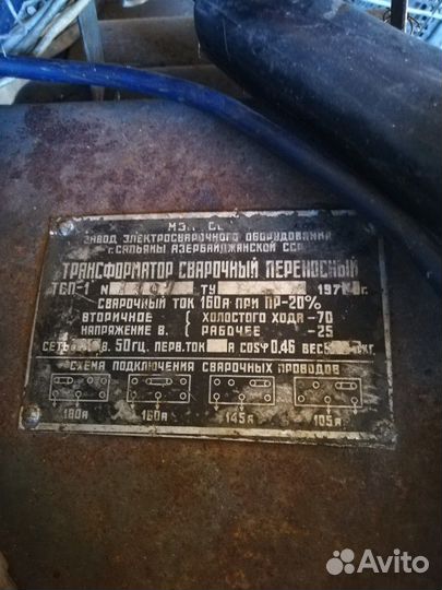 Сварочный аппарат