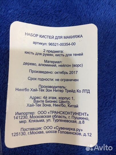 Кисти для макияжа