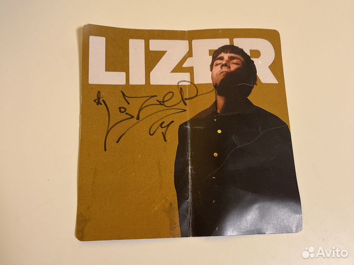 Автограф Lizer