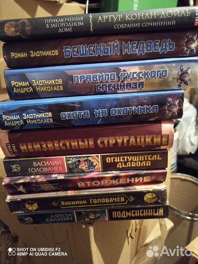 Стругацкие, Злотников,Головачев