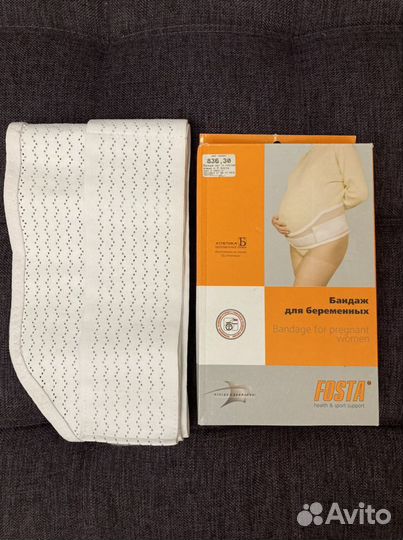 Бандаж до- и послеродовый
