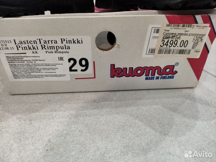 Сапоги зимние детские kuoma 29
