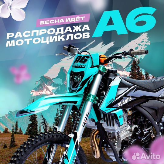 Мотоцикл авантис A6 300 LUX (CBS300/ZS174MN-3S) 20
