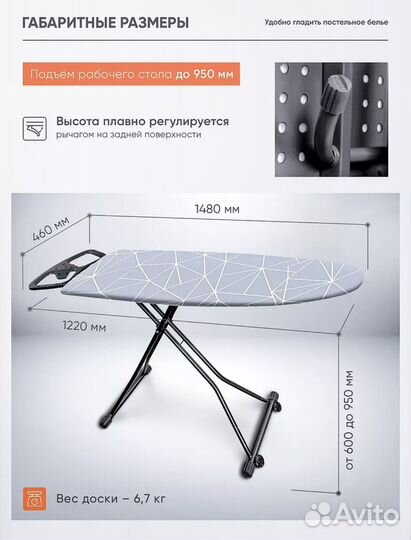 Гладильная доска с розеткой