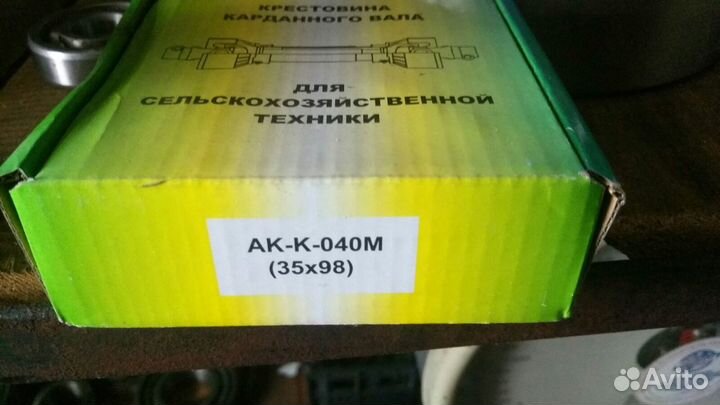 Крестовина К02.040-01