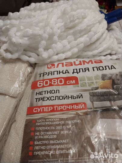 Тряпка для пола.Лайма