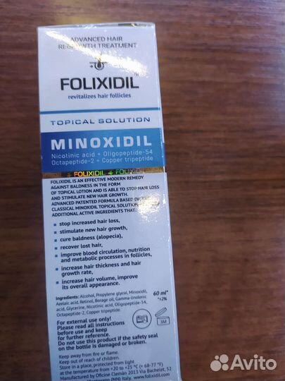 Миноксидил 10