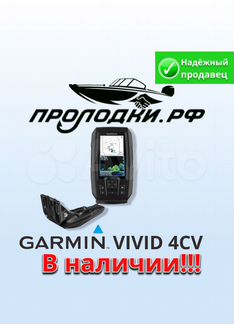 Garmin Striker Vivid 4cv с датчиком