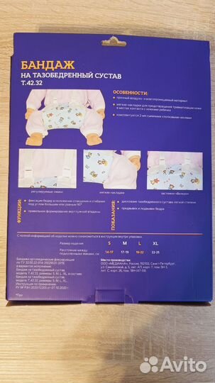 Шина Фрейка, размер М, новая