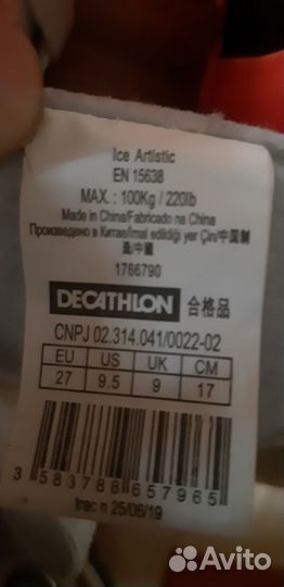 Коньки фигурные детские 27 размер