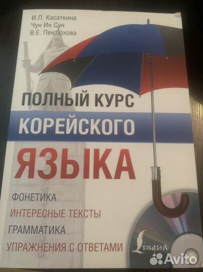 Самоучитель 