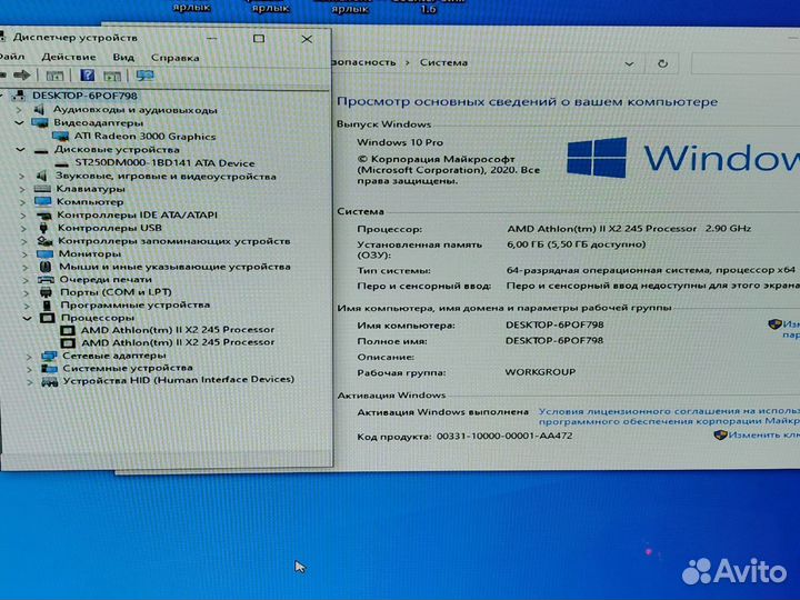 Компьютер с монитором и периферией